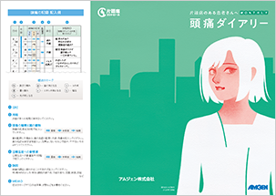 MONTHLY頭痛ダイアリー グリーン版 サムネイル