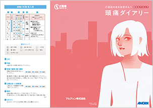 MONTHLY頭痛ダイアリー ピンク版 サムネイル